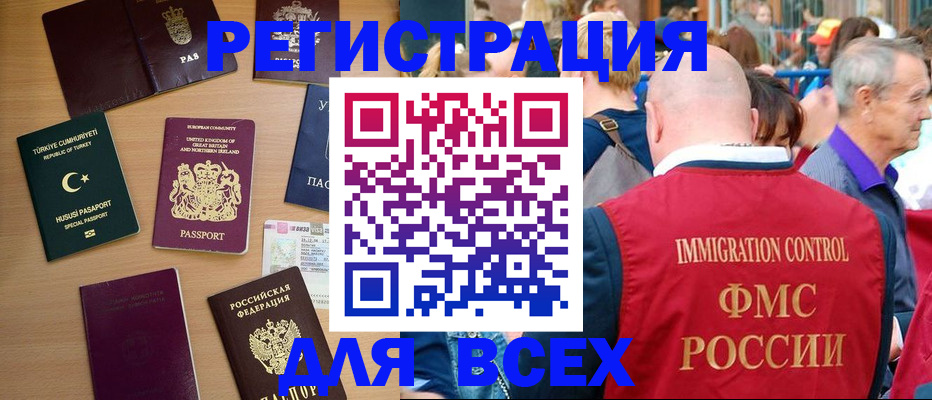 прописка от собственника в Шали