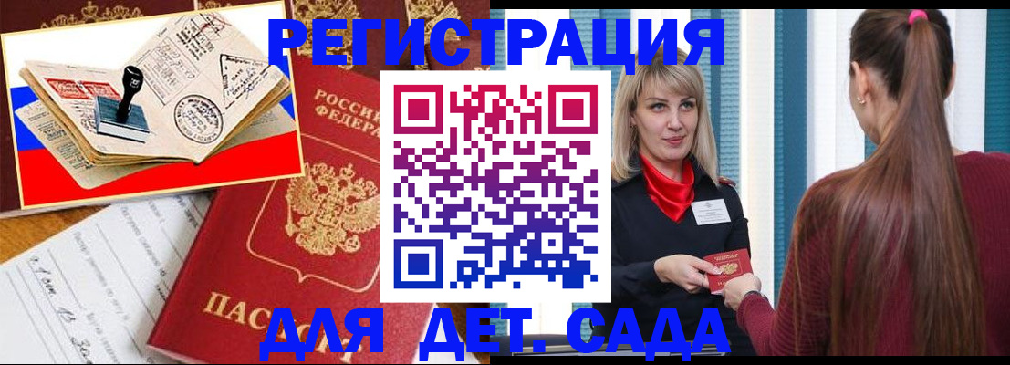 временная регистрация в Шали