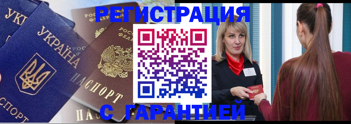 временная регистрация законно в Шали