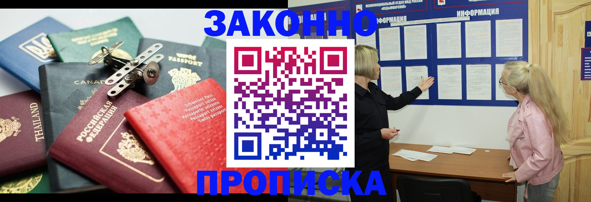 где прописаться в Шали